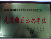 2011年11月24日，金水區(qū)人民政府表彰2006年—2010年法制宣傳教育和依法治理工作優(yōu)秀單位，建業(yè)城市花園喜獲“先進(jìn)轄區(qū)公共單位”稱號(hào)。