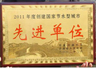 2012年3月7日，在濟(jì)源市政府召開的2011年度創(chuàng)建工作表彰大會上，濟(jì)源建業(yè)森林半島被授予2011年度創(chuàng)建國家節(jié)水型城市先進(jìn)單位稱號，經(jīng)理助理孫利鵬被授予2011年度創(chuàng)建工作先進(jìn)個(gè)人稱號。